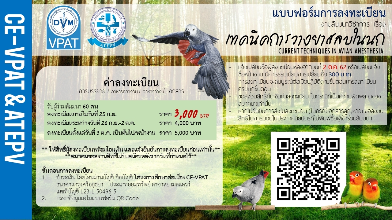 The Veterinary Practitioner Association of Thailand