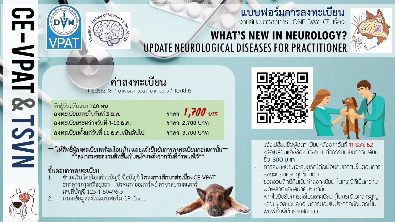 The Veterinary Practitioner Association of Thailand